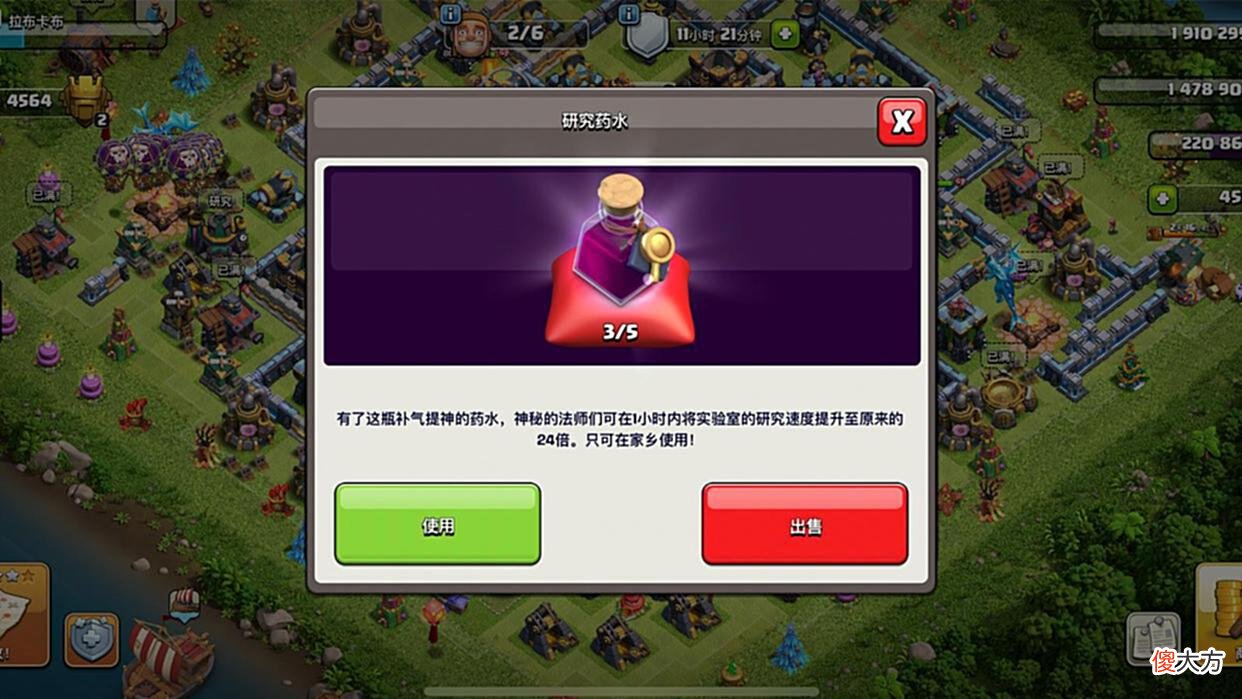 【游戏世界】部落冲突：研究药水战斗之书哪个更划算？老鸟：详细计算下才行！