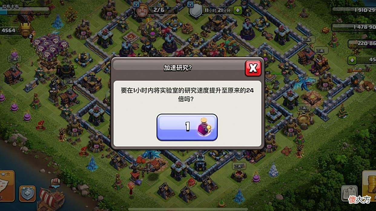 【游戏世界】部落冲突：研究药水战斗之书哪个更划算？老鸟：详细计算下才行！