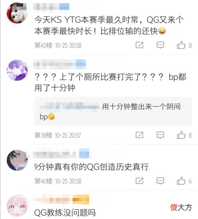 【游戏世界】QG又一次打破纪录！九分钟创新历史，LGD打完懵了：白捡一分吗？