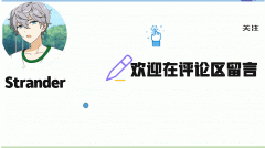 【游戏世界】如何成为优秀的“辅助人”系列＆2：辅助如何有效的站位和开视野？