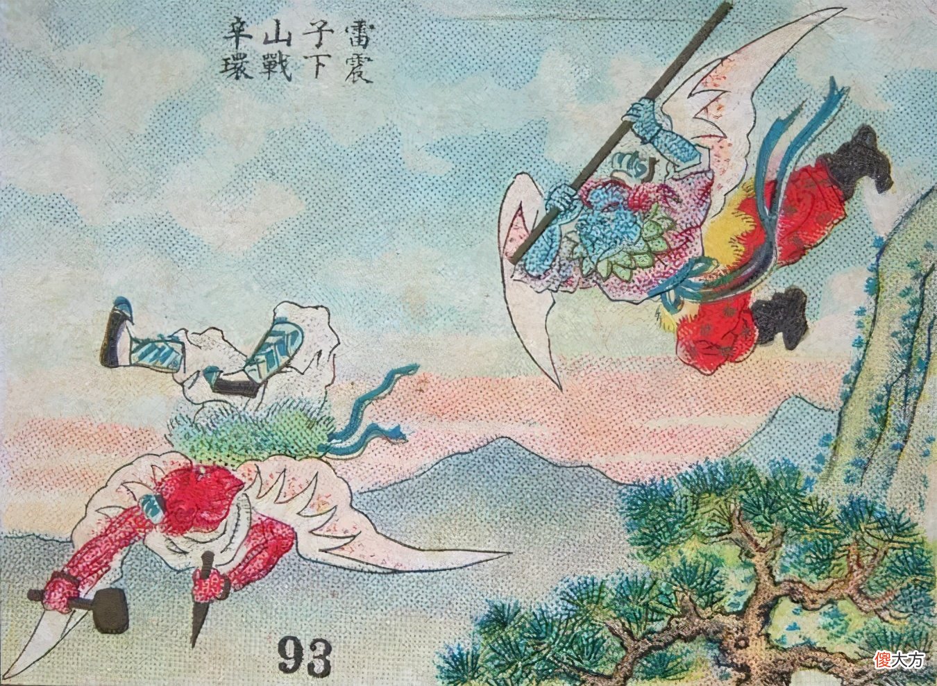 【爱历史】封神演义有4鸟人：雷震子第3，第2能吞大海，第1圣人之下无敌