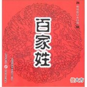 【爱历史】姓，氏，名，字，号，是怎样演变成今天的“名字”，与今天的名字有什么不同