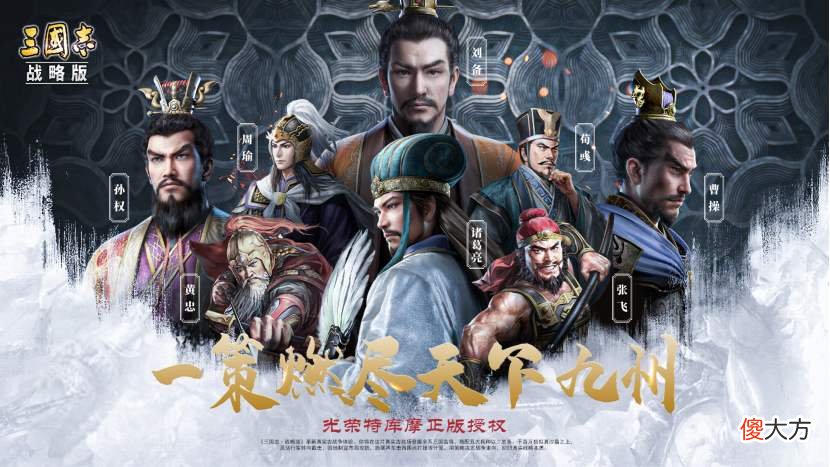 【游戏世界】三国志战略版：真的需要3D吗？玩家理智分析，这点反而更重要