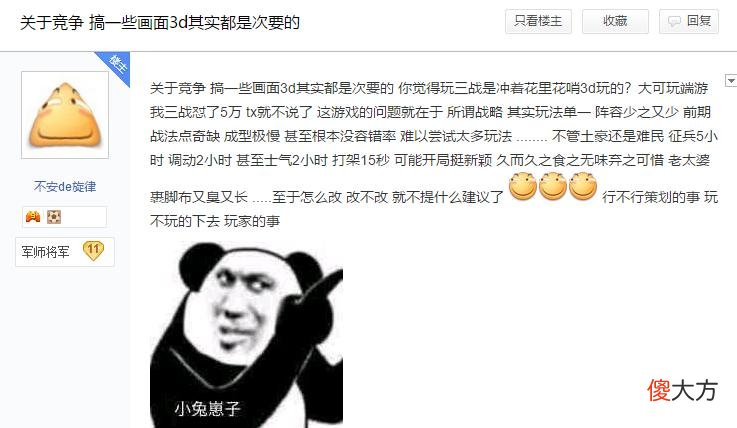 【游戏世界】三国志战略版：真的需要3D吗？玩家理智分析，这点反而更重要