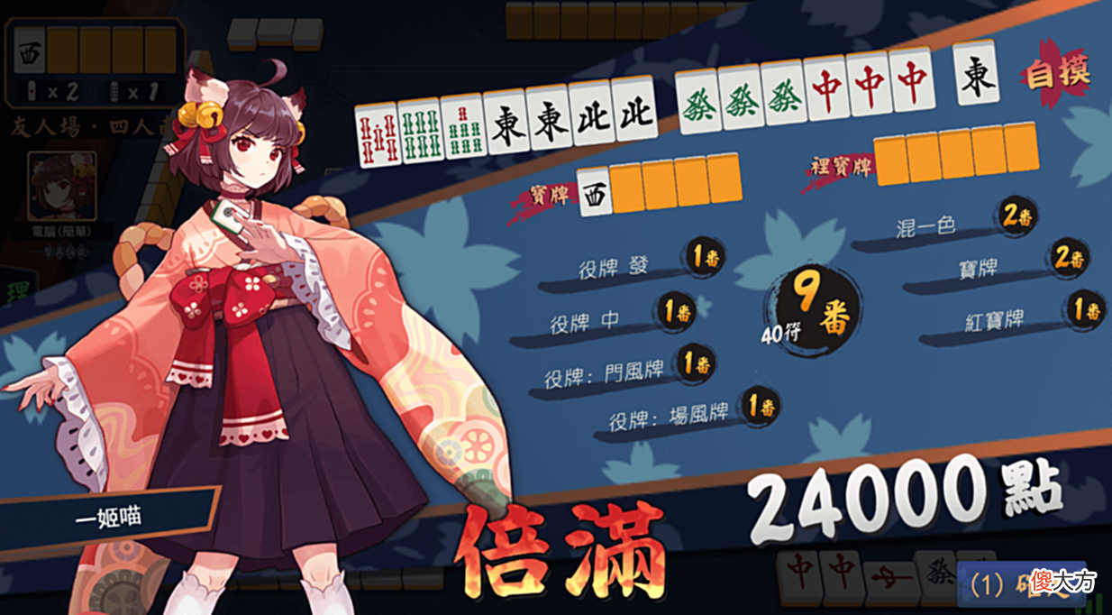 【游戏世界】日本麻将游戏有何特色？《雀魂麻將(MahjongSoul)》另辟蹊径！