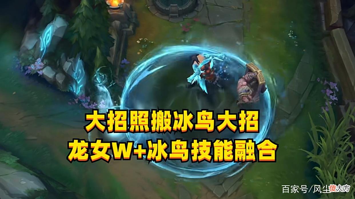 【游戏世界】LOL最冷门英雄重做完成：乌迪尔4种形态更新，R技能照搬冰鸟大招