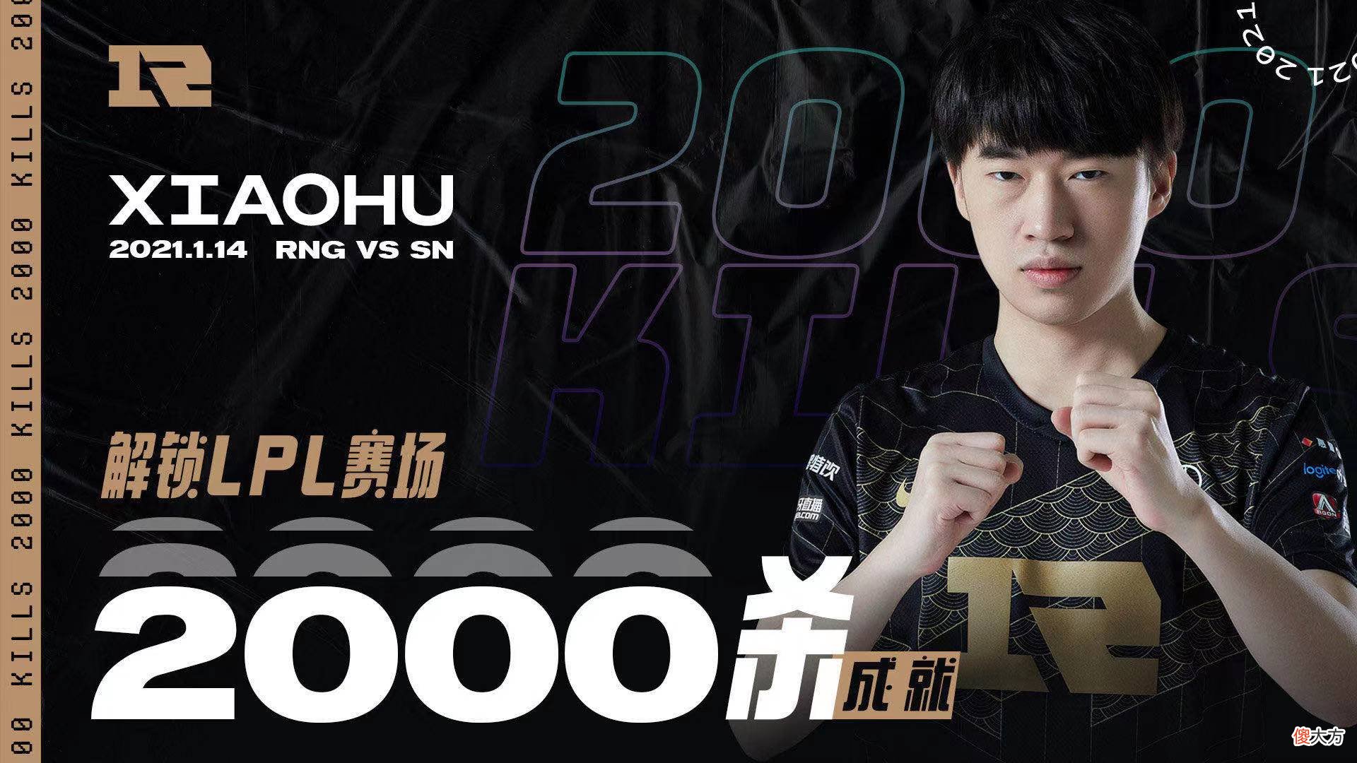 【游戏世界】粉丝都回来了！赢下SN后RNG势力榜一夜暴涨10W，超过IG重登第一