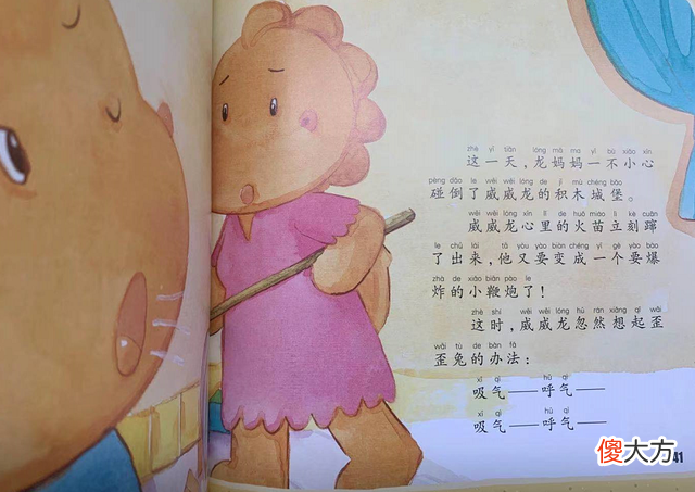 孩子常把这3句话挂在嘴边，说明情商很高，长大更容易获得成功