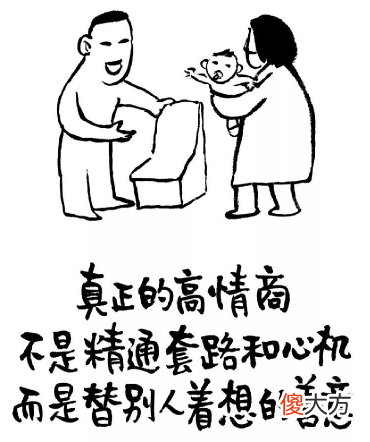 孩子常把这3句话挂在嘴边，说明情商很高，长大更容易获得成功