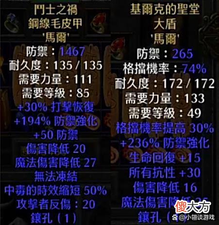 【游戏世界】暗黑2重制版：超级乌龟壳，顶球法师的绝对防御形态，谁能打死我
