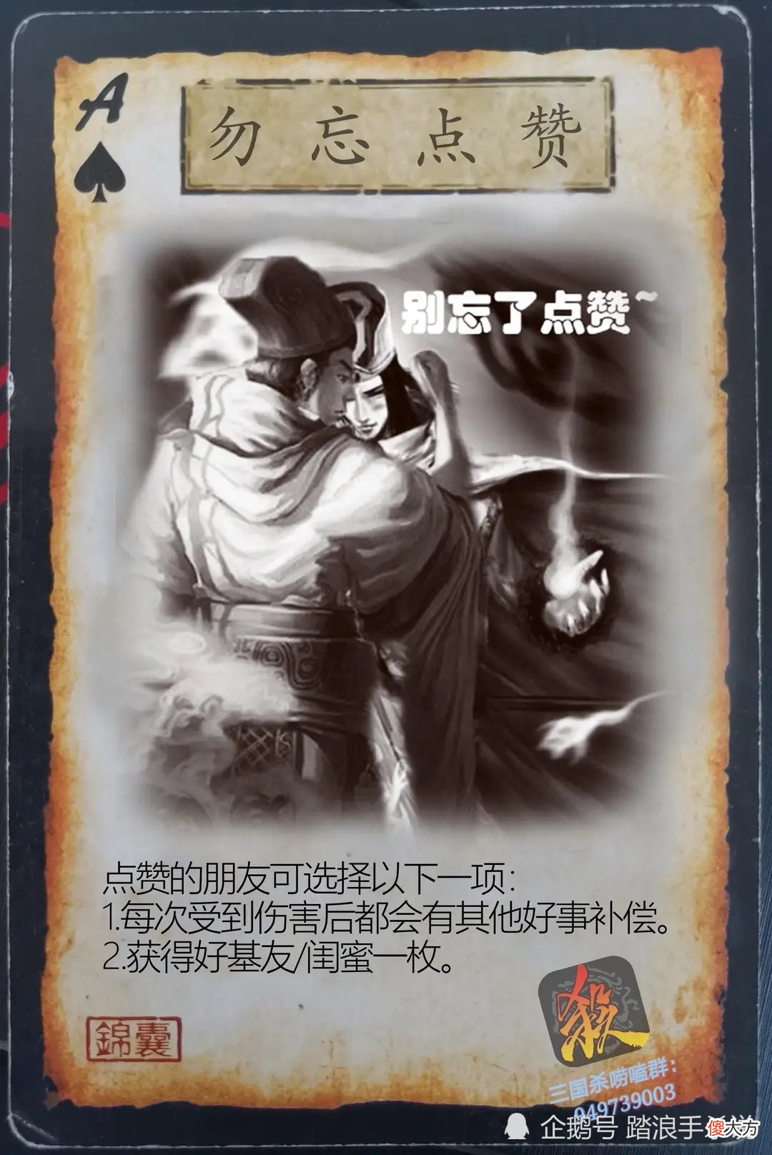 【游戏世界】三国杀：不同官阶所用的不同地主，你是否会嫌弃你当年用的武将？