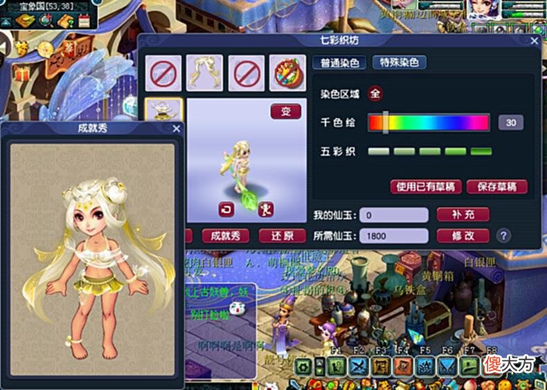 【游戏迷】梦幻西游：谁说普通染色不漂亮？水云归这么搭真的美！