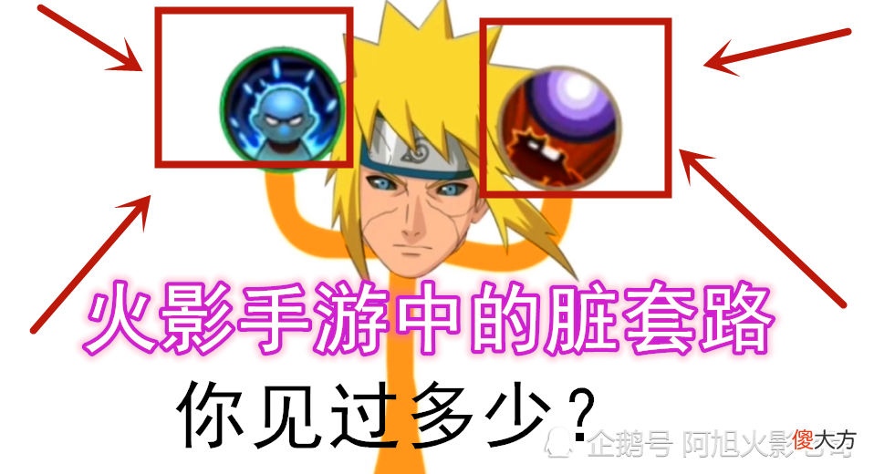 【游戏迷】盘点决斗场中的“脏套路”，木叶丸带复不算啥，金鸣加时空间你见过吗？