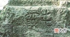 【历史故事】谁是西湖摩崖题刻最多的人
