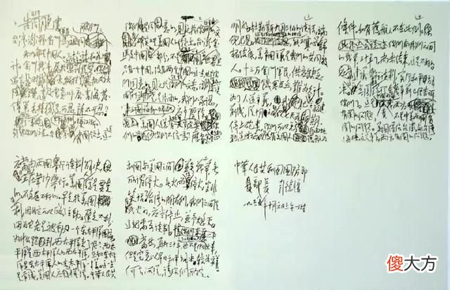 【爱历史】彭德怀收到毛主席一信，内容关乎金门，铅笔字吸睛，风格似曾相识