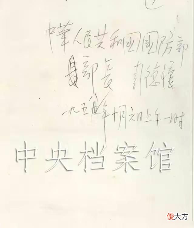 【爱历史】彭德怀收到毛主席一信，内容关乎金门，铅笔字吸睛，风格似曾相识