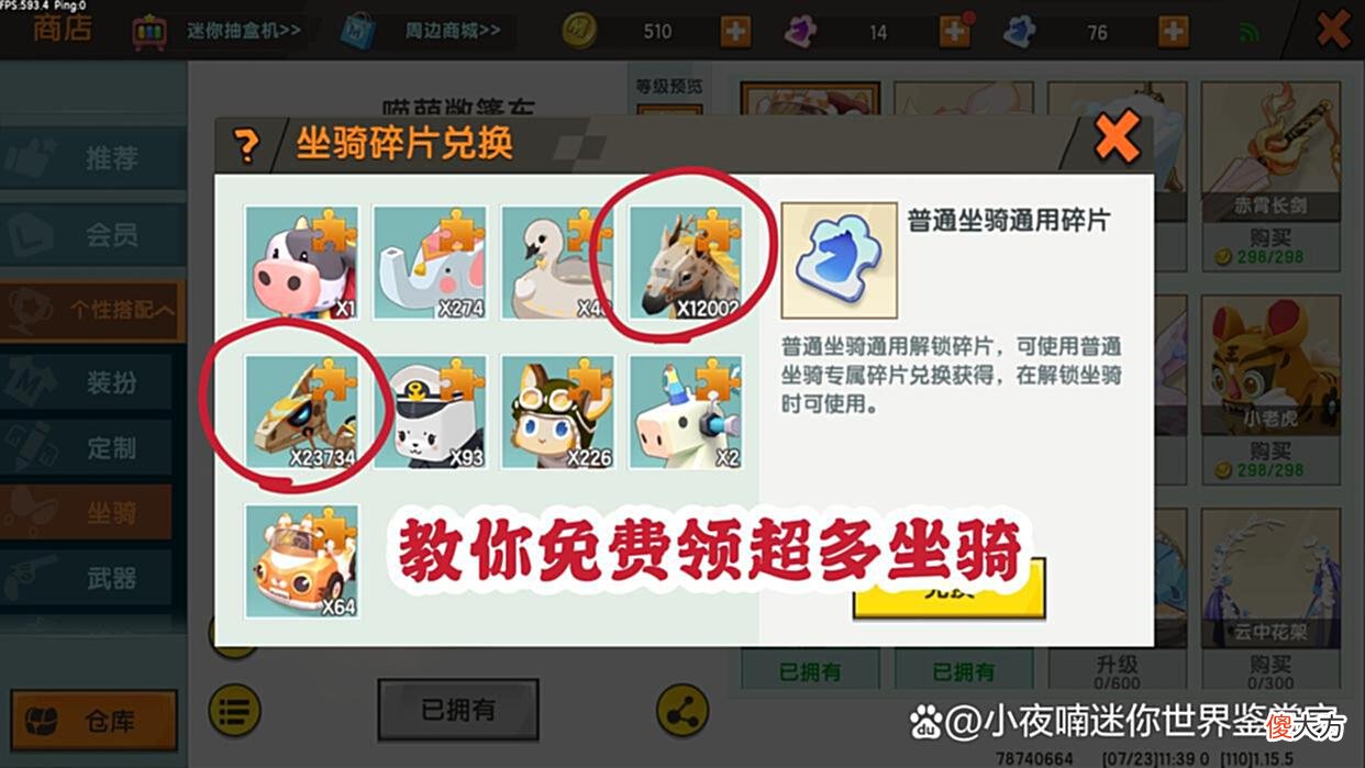 【游戏迷】迷你世界教你免费获得氪金坐骑，每个人都可以