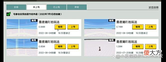 【游戏迷】迷你世界教你免费获得氪金坐骑，每个人都可以