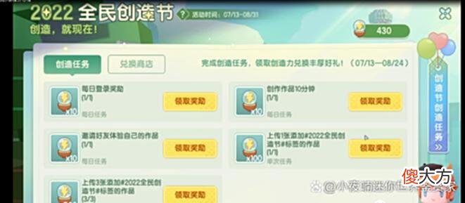 【游戏迷】迷你世界教你免费获得氪金坐骑，每个人都可以