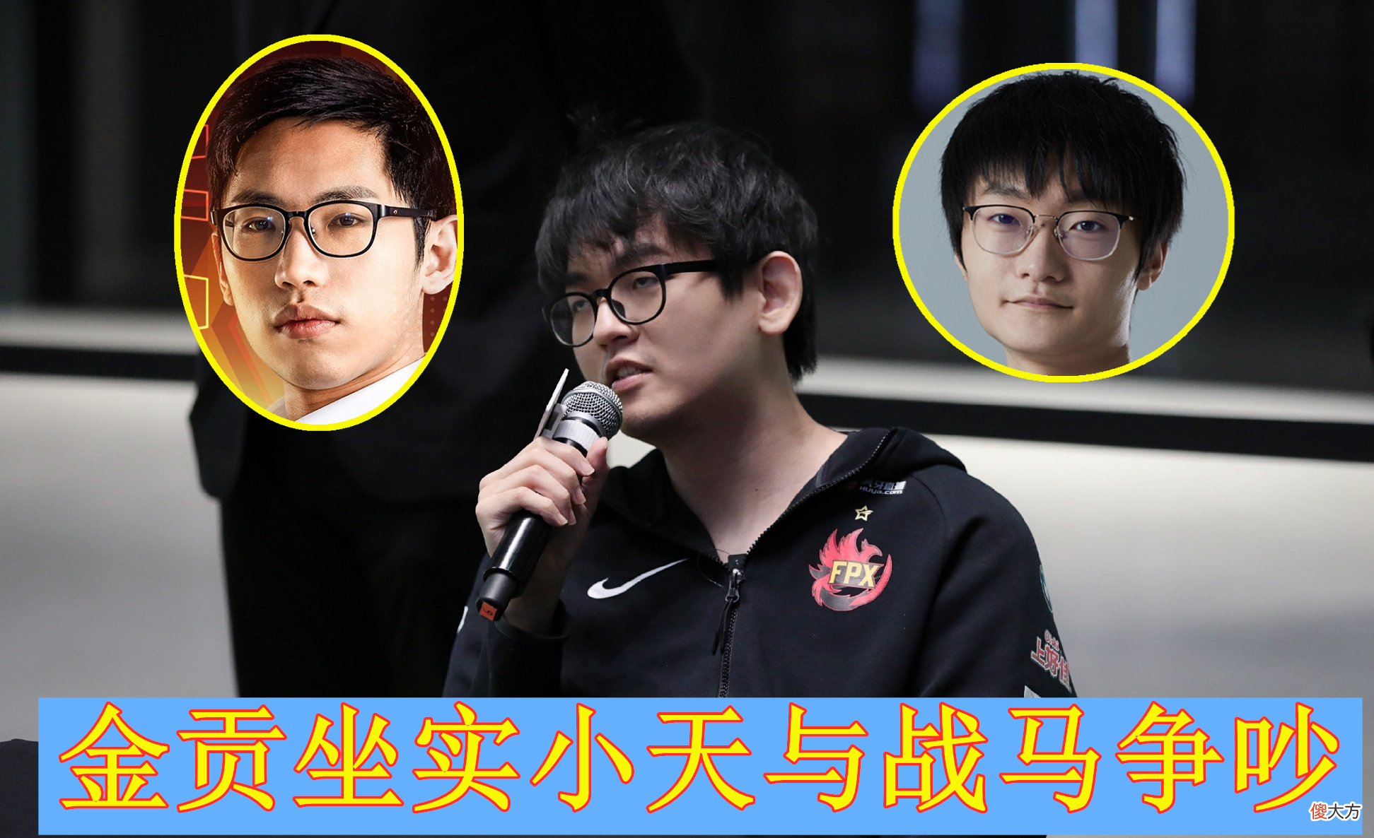 【游戏迷】日裔女辅助签LOL队伍，虚拟Faker将成真，金贡坐实小天与教练争吵