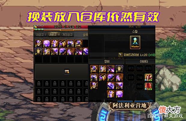 【游戏世界】DNF：3大新系统优化展示！白捡24格仓库，燃烧疲劳备受期待
