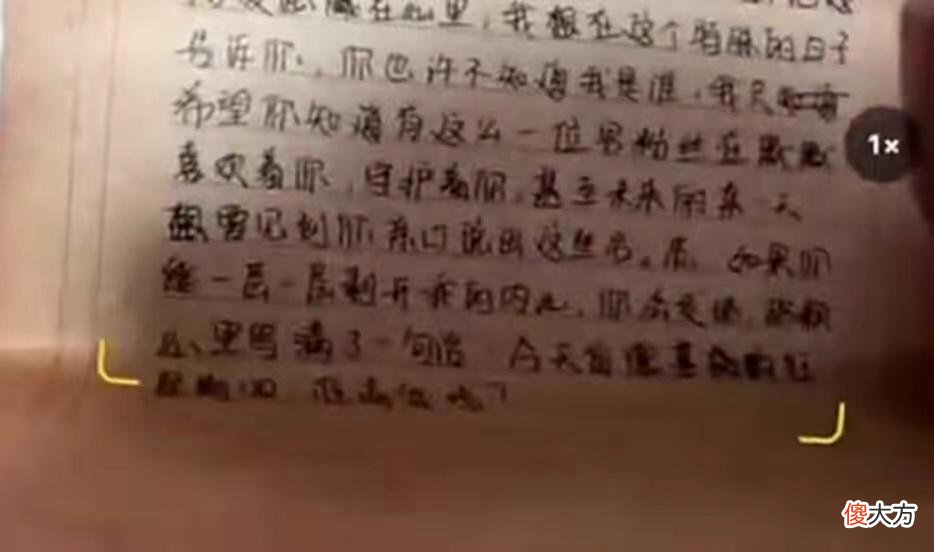 【游戏世界】主播杰7收到男粉表白，首页内容令人泪目！后续却出现惊天反转？