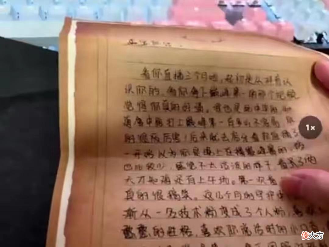 【游戏世界】主播杰7收到男粉表白，首页内容令人泪目！后续却出现惊天反转？