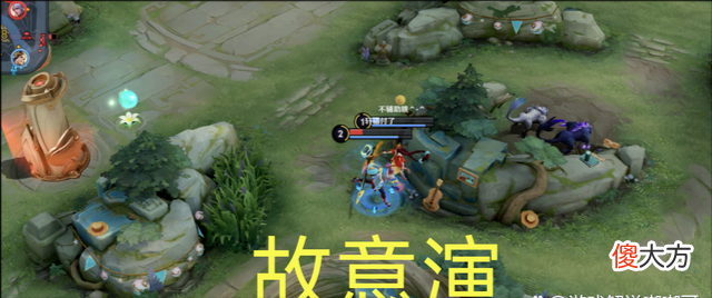 【游戏世界】王者：“演员”玩家是咋想的？难道喜欢被敌人虐着打？其实并不是