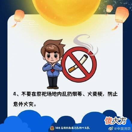 【历史故事】中元祭祀切忌惹火