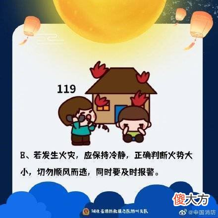 【历史故事】中元祭祀切忌惹火