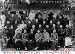 【历史故事】忆往昔峥嵘岁月稠：百年前新民学会是怎样“搞事情”的？