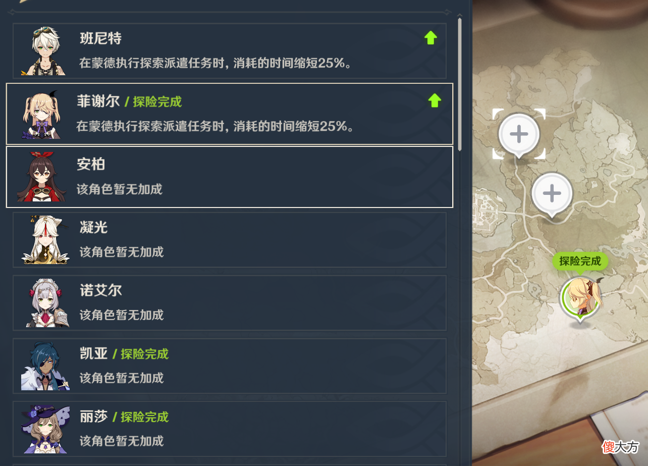 【游戏迷】原神：1.6版本更新两处细节改动（优化），你发现了吗？