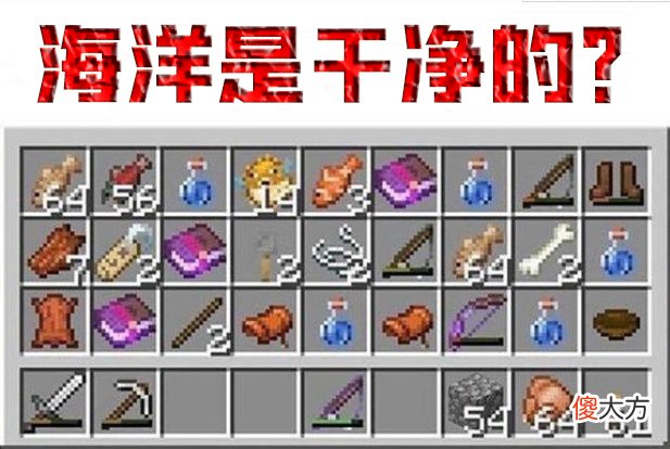 【游戏迷】我的世界：男孩子和女孩子玩MC的差距，同样玩MC，汝为何如此秀