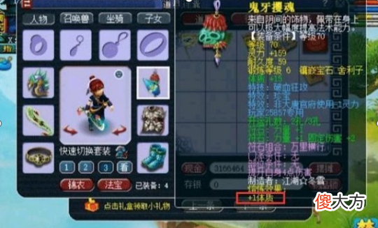 【游戏世界】梦幻西游：160级多蓝字装备集锦，远古项链附加体质属性