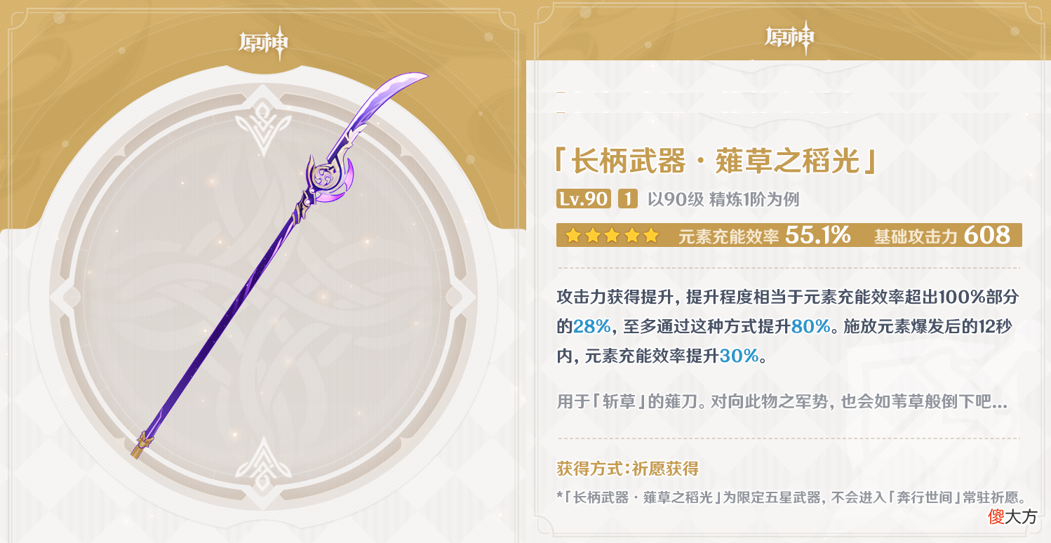 【游戏世界】原神：2.1版本5把新武器如何？分析所适配角色，附带雷神武器期望