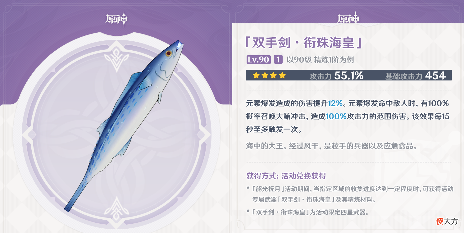 【游戏世界】原神：2.1版本5把新武器如何？分析所适配角色，附带雷神武器期望