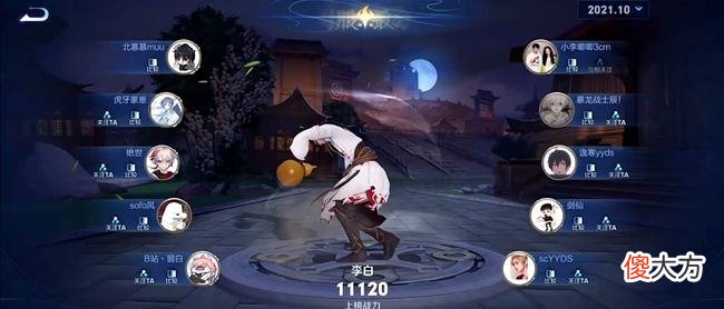 【游戏迷】北慕达成120段打野后，微凉慌了！巅峰赛老对手又要回归了