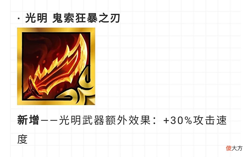 【游戏世界】云顶之弈11.16版本前瞻：征服者自带饮血，小恶魔前期增强！