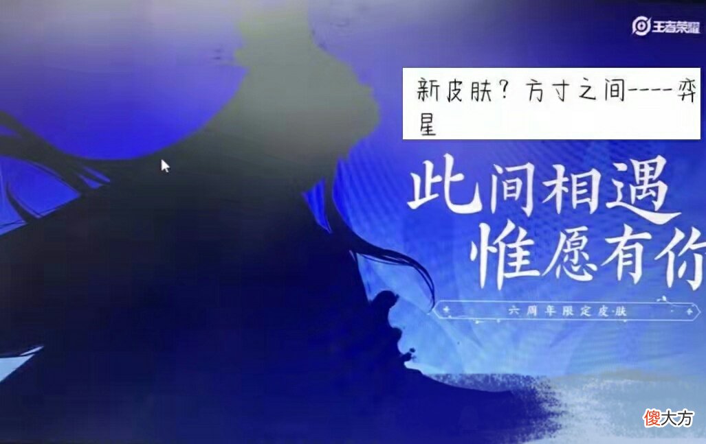 【游戏世界】王者荣耀:六周年限定爆料!貂蝉喜提首款限定传说,未成年福音来了