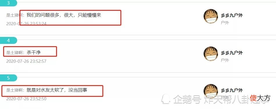 【游戏世界】斗鱼主播339疑陷低迷期,内部节奏不断,已是平台风评最差!