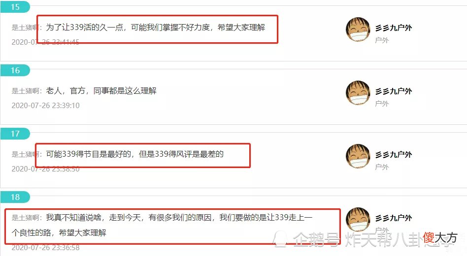 【游戏世界】斗鱼主播339疑陷低迷期,内部节奏不断,已是平台风评最差!