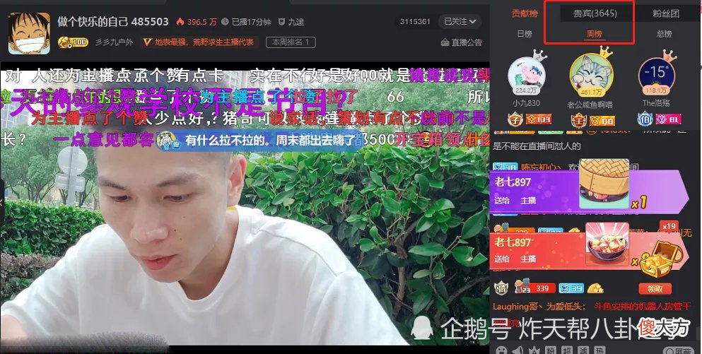 【游戏世界】斗鱼主播339疑陷低迷期,内部节奏不断,已是平台风评最差!