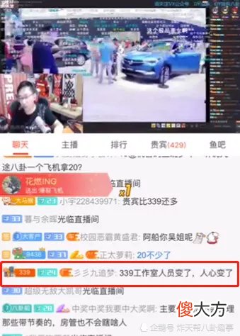 【游戏世界】斗鱼主播339疑陷低迷期,内部节奏不断,已是平台风评最差!