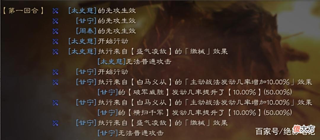 【游戏世界】三国志战略版：虎臣用白马好还是锦帆好？我给大家一个正确答案