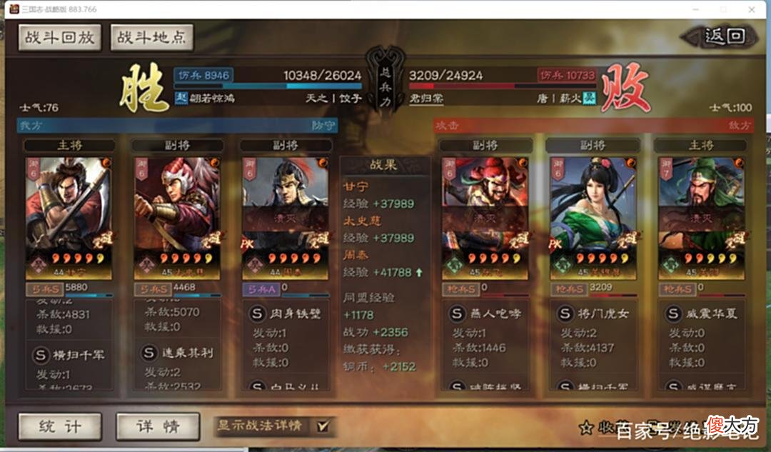 【游戏世界】三国志战略版：虎臣用白马好还是锦帆好？我给大家一个正确答案