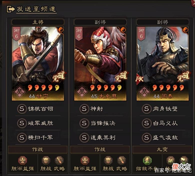 【游戏世界】三国志战略版：虎臣用白马好还是锦帆好？我给大家一个正确答案