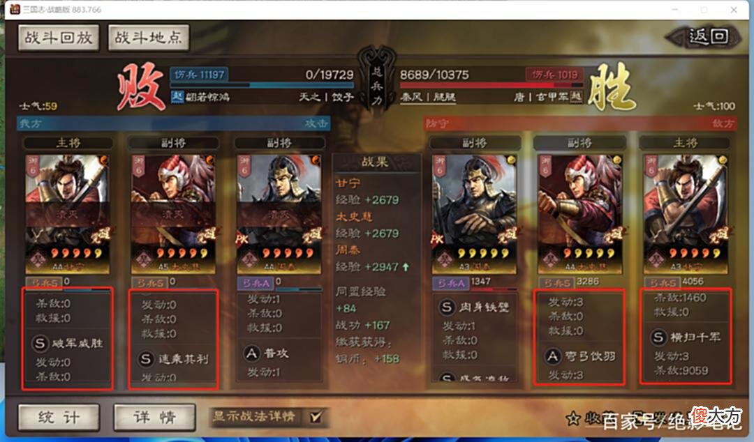 【游戏世界】三国志战略版：虎臣用白马好还是锦帆好？我给大家一个正确答案