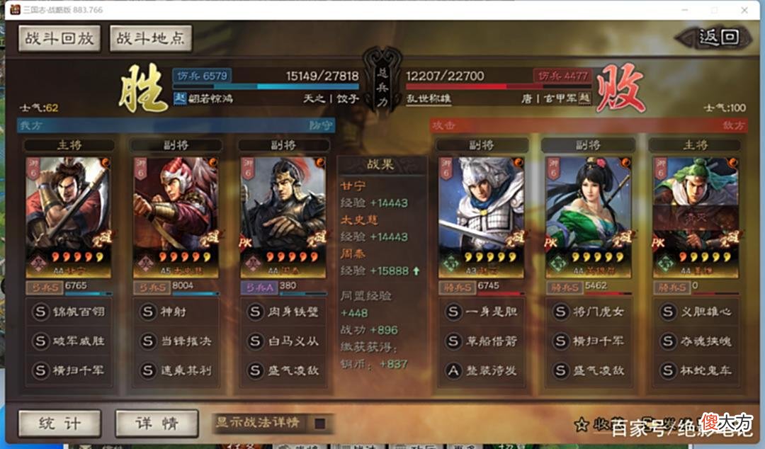 【游戏世界】三国志战略版：虎臣用白马好还是锦帆好？我给大家一个正确答案