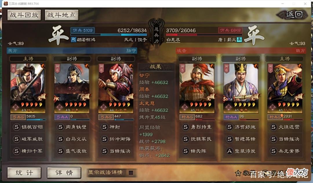【游戏世界】三国志战略版：虎臣用白马好还是锦帆好？我给大家一个正确答案