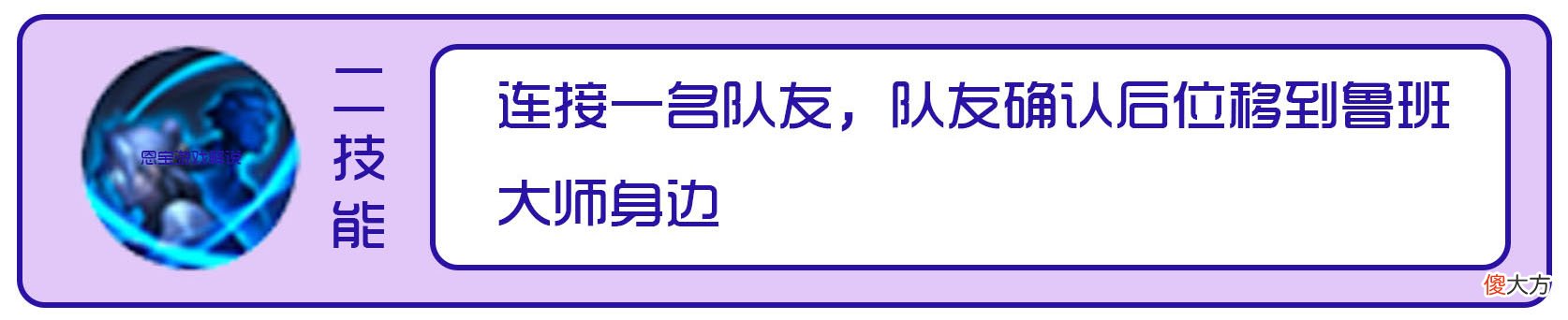 【游戏迷】辅助教学鲁班大师篇，如何提高大招拉人命中率？细节教学教你带节奏抓人！